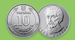 НБУ введет в обращение монету номиналом 10 гривен с изображением Мазепы