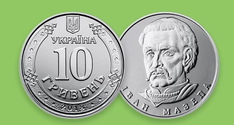 НБУ введет в обращение монету номиналом 10 гривен с изображением Мазепы