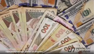 После длинных выходных гривна немного подорожала. Курс валют на вторник