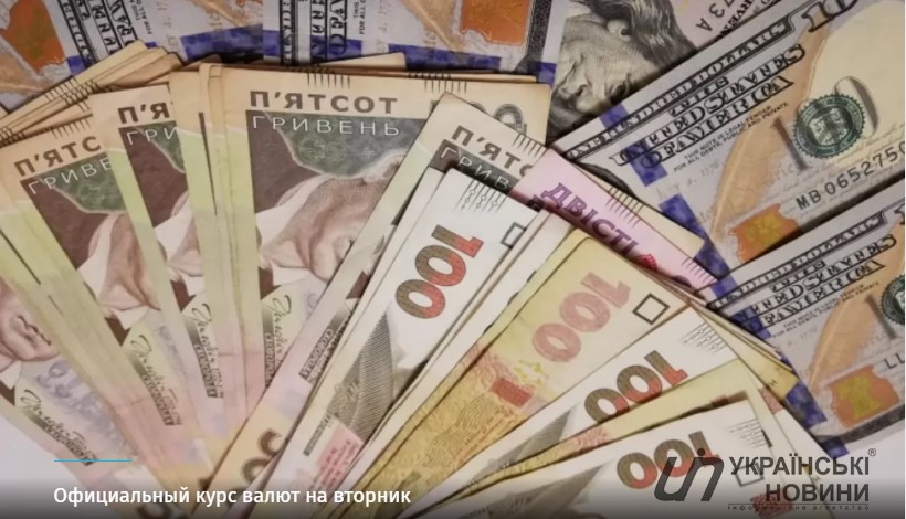 После длинных выходных гривна немного подорожала. Курс валют на вторник