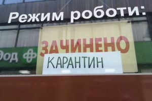 В Донецкой области пока не разрешили открывать кафе и рестораны