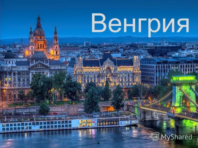 Венгрия возобновила оформление рабочих виз для украинцев