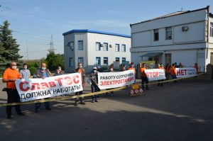 Седьмые сутки Славянской ТЭС не получает газ: сотрудники вновь пикетируют здания Донецкой ОГА и ПАО «Донецкоблгаз»