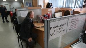 В Украине повысились выплаты по безработице