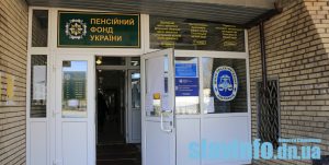 У Слов’янську розповіли про автоматичне призначення пенсії за віком