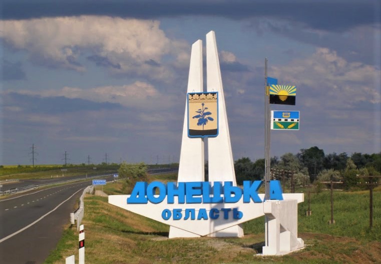 Сегодня исполняется 88 лет со дня основания Донецкой области