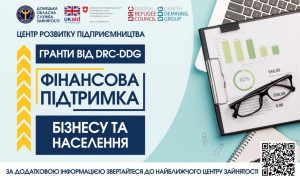 Мешканцям Донецької та Луганської областей пропонують гранти. Як отримати