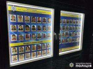 З початку року слов’янські поліцейські розшукали 30 безвісти зниклих громадян