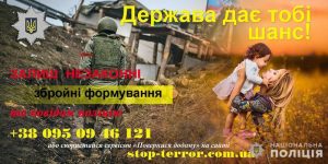 З початку року слов’янські поліцейські встановила 49 фактів співпраці місцевих жителів з незаконними збройними формуваннями