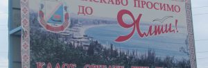 Ялта, но не Крымская: низкие цены, лечебные грязи и тишина
