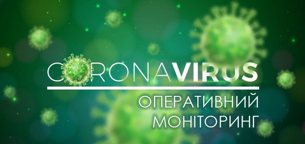 Оперативний моніторинг про поширення COVID-19 по населених пунктах Донецької області на 21.00 на 6 серпня