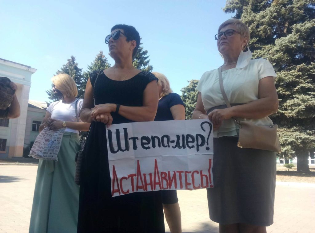 Под Донецкой ОГА митингуют: требуют расследование по делу экс-мера Славянска Нели Штепы. Фотофакт