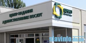 ЦНАП Слов’янська продовжує роботу, але за попереднім записом: як потрапити на прийом