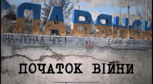 Фільм “Слов’янськ. Початок війни” переміг у номінації “Документальний фільм” телерейтингу “Знято в Україні”. Відео
