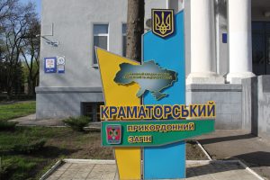 Краматорський прикордонний загін запрошує на службу за контрактом