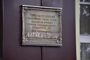 На будівлі “Прозорого офісу” знов з’явилася меморіальна дошка на честь Ігоря Александрова