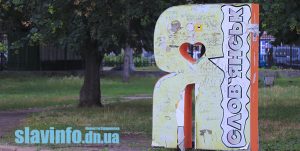 Славянск растет:  население города увеличилось