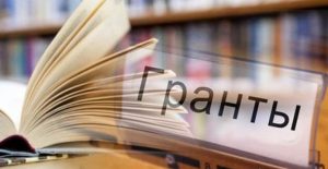 Інформація про гранти на навчання для студентів та абітурієнтів м.Слов’янська