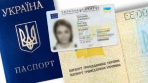 Украинцам придется менять  паспорт-книжечку: кому необходимо и сколько будет стоить