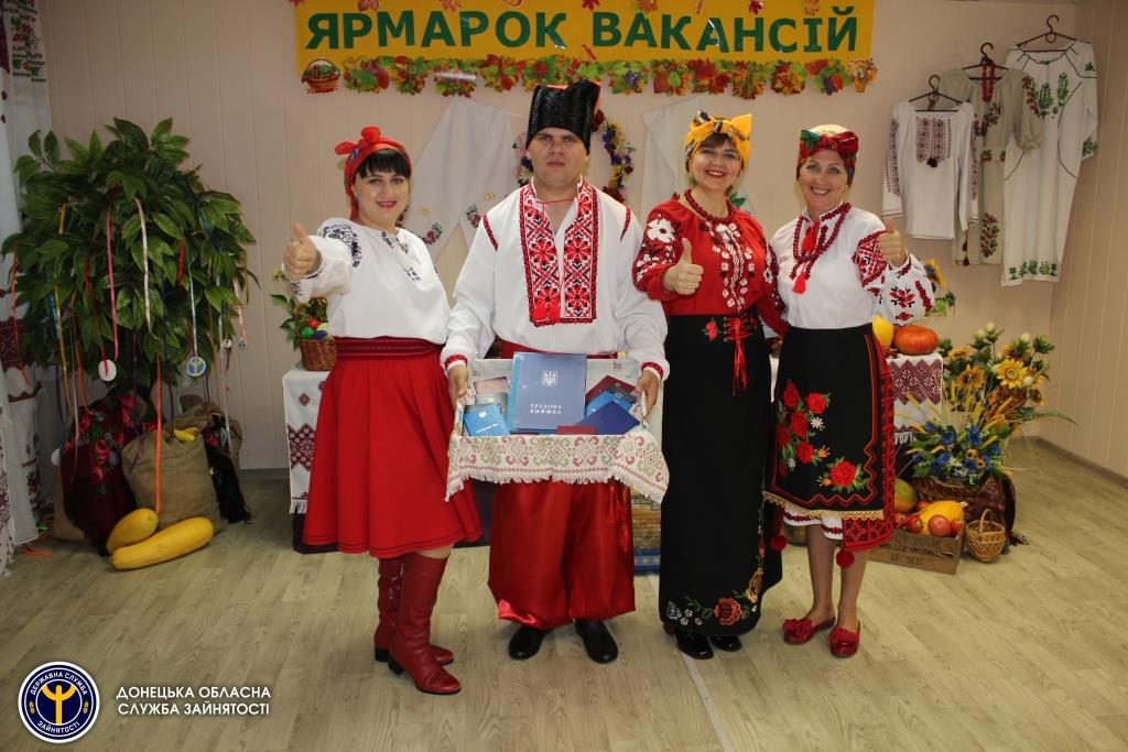 На Донеччині пройшов загальнообласний ярмарок вакансій