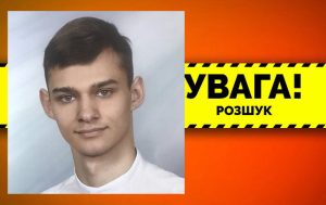 У Краматорську зник студент, допоможіть знайти. Фото, прикмети