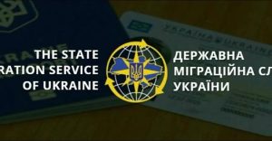 В Міграційній службі тимчасово припинено особистий прийом громадян