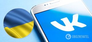 “ВКонтакте” обошел блокировку в Украине, соцсеть вновь стала доступной без VPN