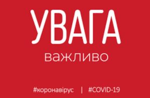 У Слов’янську серед працівників міграційної служби виявлено  COVID-19: відділ не працює. Куди звертатись
