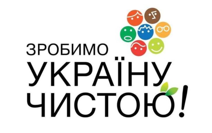 Всесвітній день прибирання: у Святогірську парк “Святі Гори” запрошує до прибирання усіх охочих