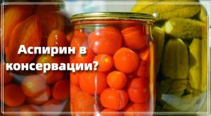 Вред аспирина в консервации: как влияет на организм ацетилсалициловая кислота при длительном употреблении