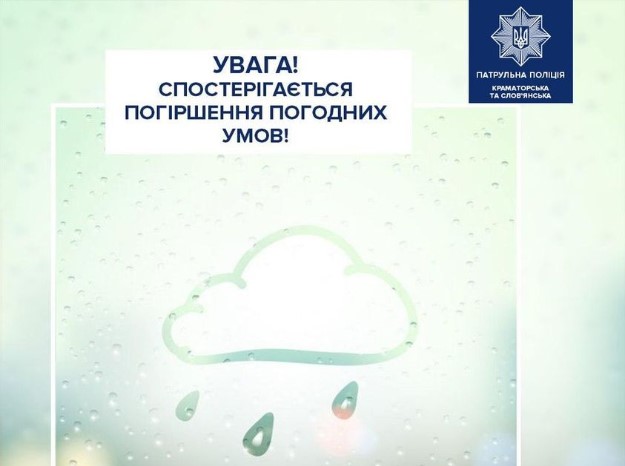 4 вересня в Донецькій області очікуються грози, місцями при грозах шквали