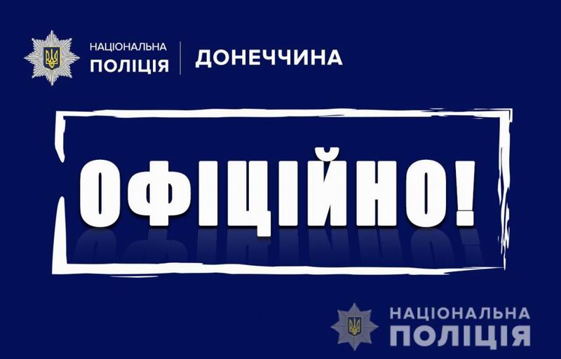 Найбільше повідомлень щодо виборчого процесу зареєстровано поліцією Слов’янська та Маріуполя