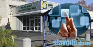 Админуслуги в ЦНАПе Славянска можно заказать онлайн