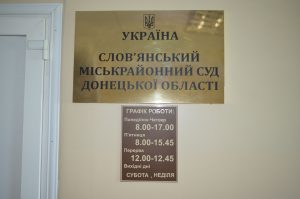 У суді Слов’янська розглядається кримінальне провадження щодо порушення законів та звичаїв війни