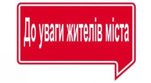 COVID-19: у Cлов’янську управління ЖКХ припиняє особистий прийом громадян через значну кількість хворих працівників
