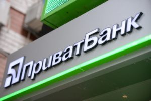 Карточки, терминалы “ПриватБанка” и приложение “Приват24” не будут работать в ночь на 11 октября