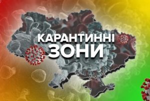 ПЕРЕЛІК оновлених епідемічних зон: з 5 жовтня Слов’янський район – у помаранчевій, Слов’янськ – у жовтій