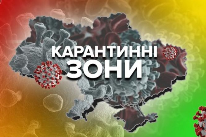 ПЕРЕЛІК оновлених епідемічних зон: з 5 жовтня Слов’янський район – у помаранчевій, Слов’янськ – у жовтій