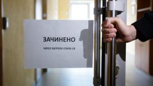 Усиление карантина в Славянске: СПИСОК ограничений с 12 октября
