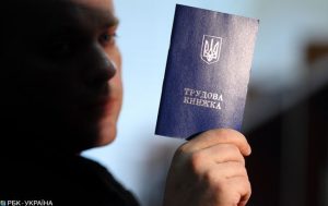Украина откажется от бумажных трудовых книжек: объяснение Пенсионного фонда