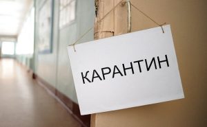 НОВЫЕ карантинные ограничения в Славянске: уточненная информация горсовета