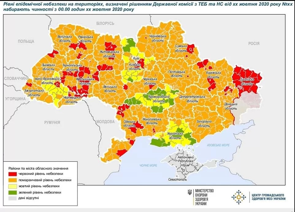 В Украине обновили карантинные зоны: перечень