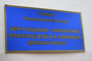 Зниклих вихованців слов’янського дитячого центру поліція знайшла у 20 кілометрах від міста