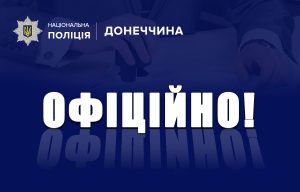 Поліція проводить перевірку за фактом конфлікту за участю фельдшера у Слов’янську