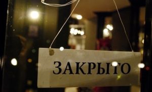 Карантин выходного дня с 14 по 30 ноября: что закроют и что запрещено