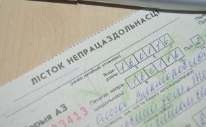 Размер больничных увеличился