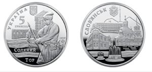 Цена – 40 грн: Нацбанк начнет продавать монеты, посвящённые 375-летию Славянска. Фото