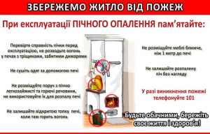 Как уберечь жилье от пожара. Советы от Госпожнадзора