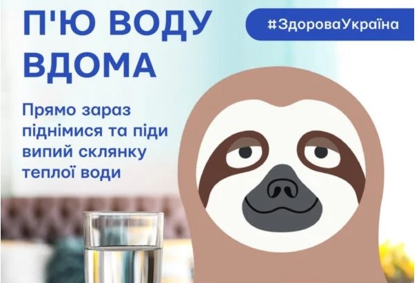Офис Зеленского посоветовал украинцам выпить стакан теплой воды