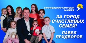 Павел Придворов: Мы должны начать возрождение культурной жизни в Славянске, чтобы наши дети и внуки ушли с улицы